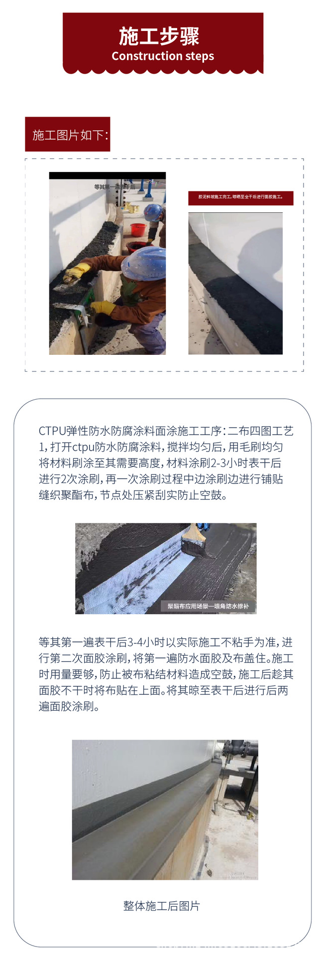 27.高渗透改性环氧防水防腐涂料_06.png